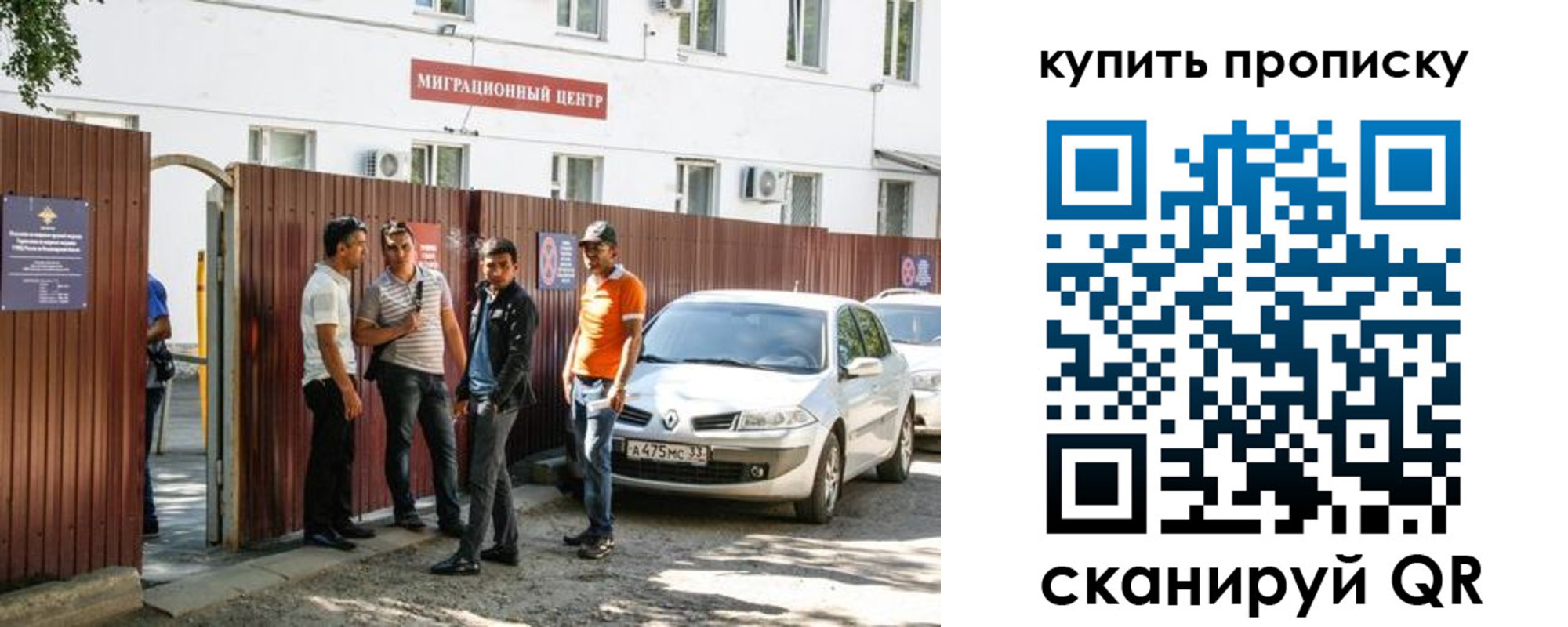 временная регистрация купить в Мурманской области