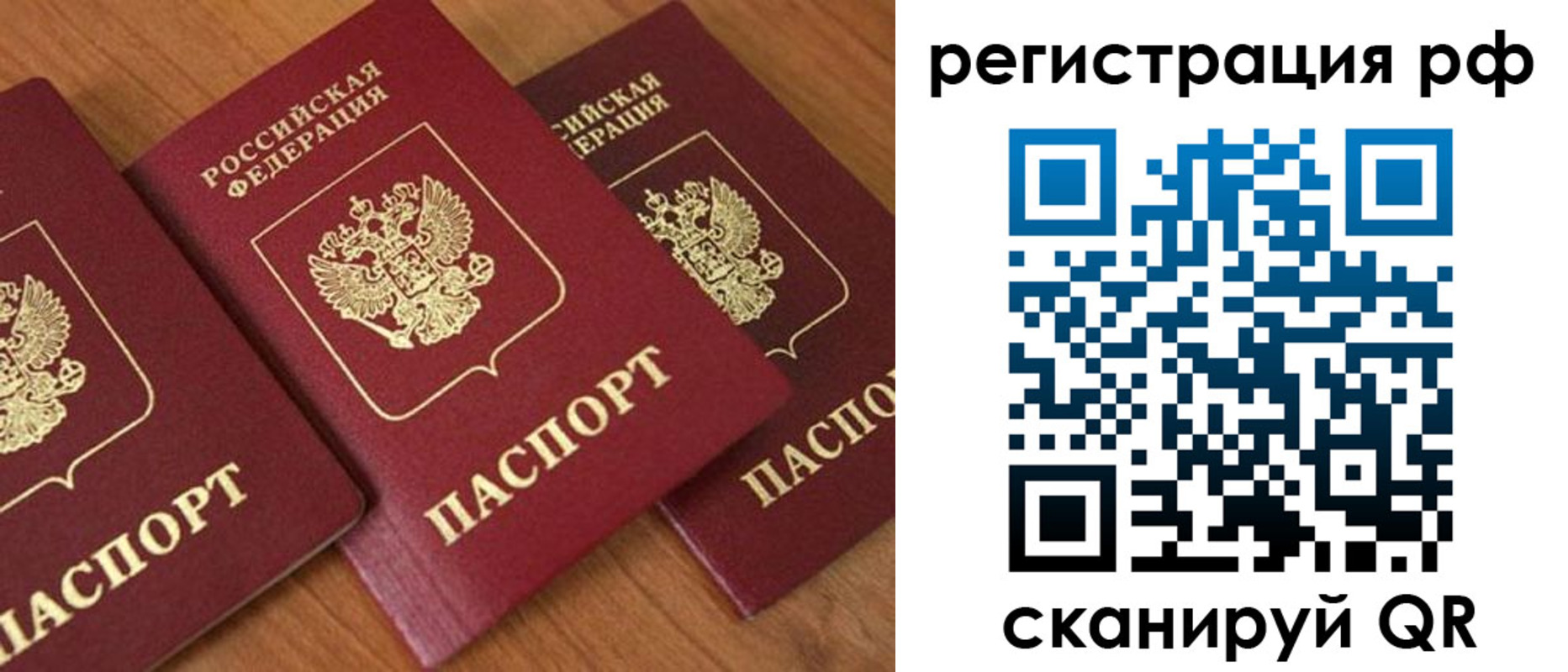 временная регистрация в Мурманской области