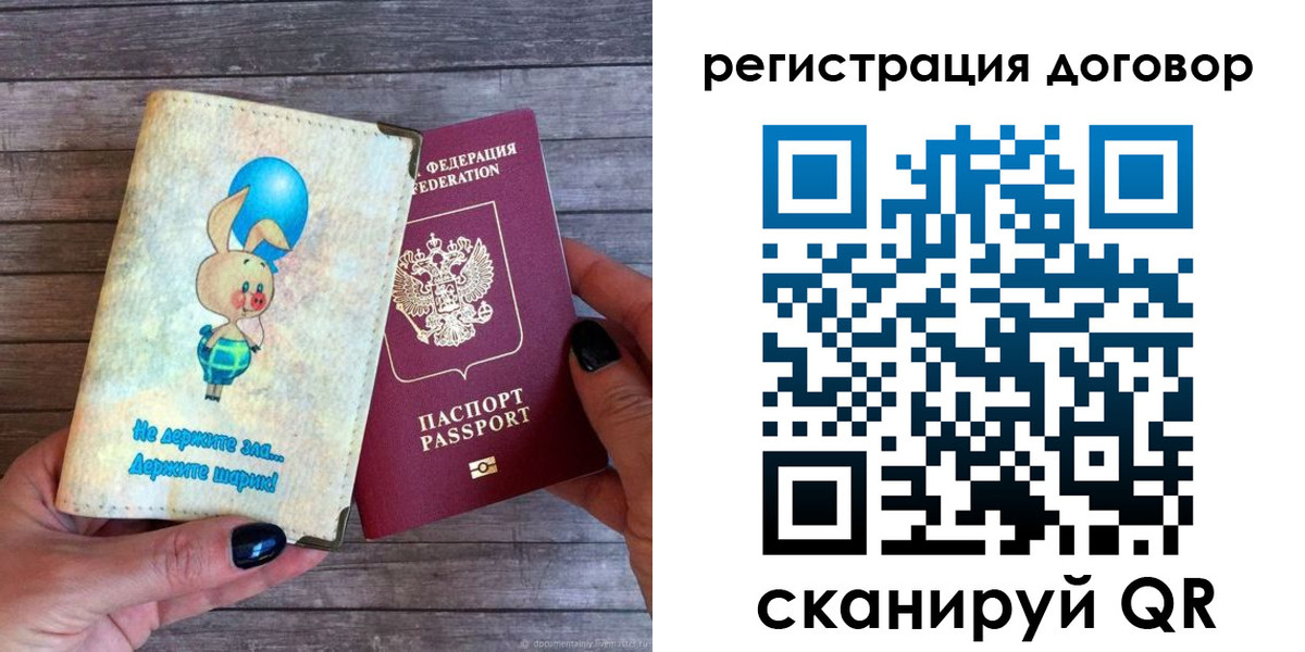 прописка поиск в Мурманской области